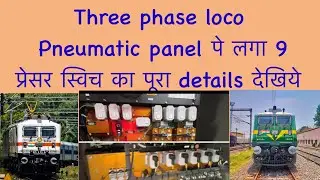 Pneumatic Pannel Pressure switch का three phase loco me kya काम है!और loco pilot का क्या work है
