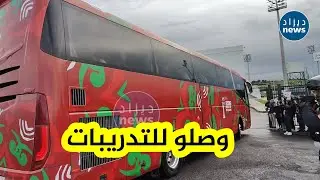 شاهد لحظة وصول الخضر  لإجراء الحصة التدريبية الأخيرة تحسبا لمواجهة بوركينافاسو...شاهدواا