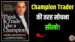 Think and Trade Like a Champion by Mark Minervini | Full Book Summary & Trading Strategies Explained