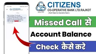 Citizen Coop Bank Rajkot Balance check Number | How To Check Bank Balance in Citizens Co-Op Bank