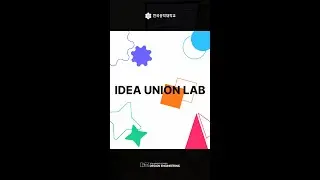 IDEA UNION LAB 작품 소개 영상