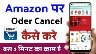 amazon order cancel kaise kare 2024 | amazon shipped order cancel kaise kare