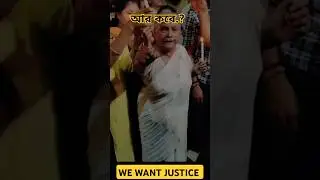 Ar kobe ( আর  কবে ) Arijit Singh justice for  RGKAR #shorts #viralvideo #atijitsingh #tranding