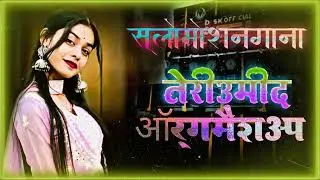 Teri Umeed (Org Mashup Beat 