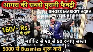 Indian Shoes 160/- Rs | AGRA SHOES FACTORY | Shoes Wholesale Market In Agra | TN FOOTWEAR Agra