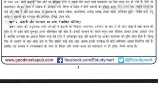 Ignou mhd -9 solved assignment 2019-20