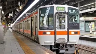 【311系】間もなく引退！武豊線 区間快速 武豊行 名古屋駅発車 / JR東海