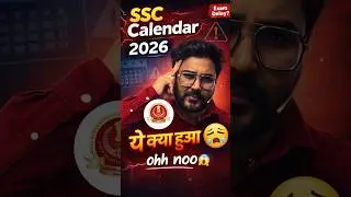 चेयरमैन साहब ने ये क्या कर दिया 🤭 SSC Calendar 2026 Out 📢  Gagan Pratap Sir 😎 #ssc #cgl #examdate