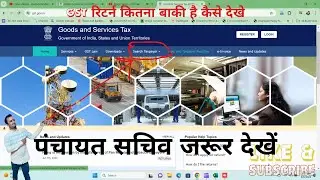Check GST Return Status Online without login || GST return filed or not check @ManjitSingh007 #gst