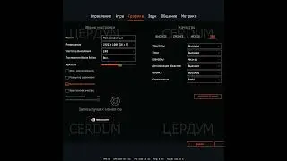 #WARFACE  Мои настройки графики #Shorts