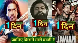 Jawan vs Pathaan vs Kgf Chapter 2 | Jawan Trailer Review | Jawan 1st Day Collection | Collection Hub