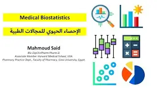Biostatistics Correlation إحصاء حيوى الإرتباط