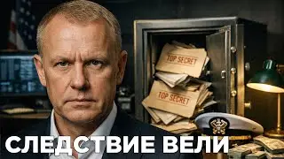 Секретные материалы | Шпион на миллиард: Как один моряк «раздел» флот США?