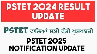 PSTET 2024 Result update and 2025 notification Big good news for students pstet2024 update