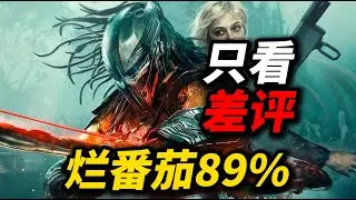 《铁血战士：杀戮之地》烂番茄89%：只看差评，都有哪些？