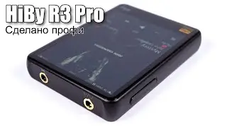Обзор плеера HiBy R3 Pro