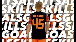 PODKIN KIRILL | Skills & Goals | 2018-2019