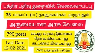 #tamilnaduregistrationdepartmentrecruitment2021 Tamilnadu Registration Department Recruitment 2021