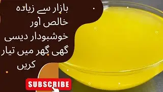 How To Make Desi Ghee At Home || #desighee