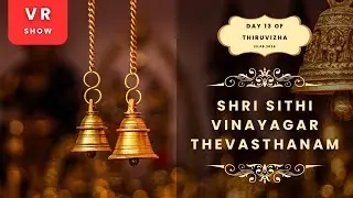 Saparath Thiruvizha 🔥 Harrow Shri Sithi Vinayagar Temple | ஹாரோ ஸ்ரீ சித்தி விநாயகர் கோவில் திருவிழா
