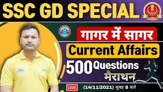 Current Affairs 2021, SSC GD गागर में सागर #9, Top 500 SSC GD Current Affairs Ques, CA by Sonvir Sir