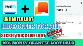 big loot | helo app hide offer | unlimited PAYTM cash unlimited trick | no REFAR trick maha loot off