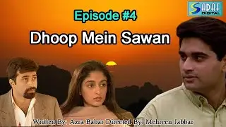 Mehreen Jabbar's Ft. - Humayun Saeed - Nadia Jamil - Dhoop Mein Sawan Drama Serial | Episode #4