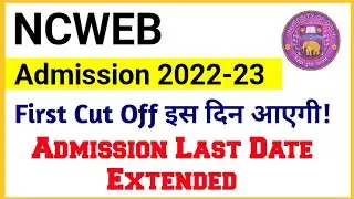 NCWEB Admission 2022 | Ncweb First cut off Update 2022 | du ncweb Admission Last Date Update 2022