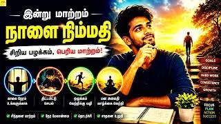 90 நாளில் வாழ்க்கை மாற்றம் | Life Transformation Challenge Tamil | Motivational Speech