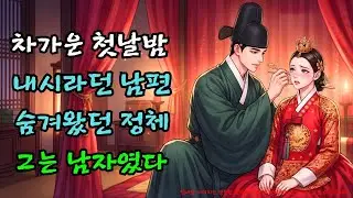 [화제의 그 내시 2탄] 