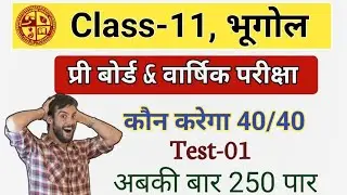 Class 11 Geography Pre board Exam 2024 | Annual Exam 2025 | Chapter 1 objective question answer