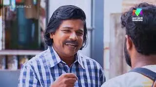 ഉണ്ണിയുടെ പണം വാങ്ങിക്കാനുള്ള NICE TRICK #marimayam |Epi 791