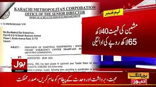 KMC&rsquo;s Big Tender: Metering Machines at Karachi Heart Institute | Breaking News