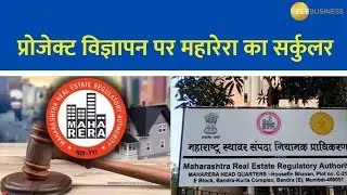 New MahaRERA Rule: ₹50,000 Fine for Ad Violations