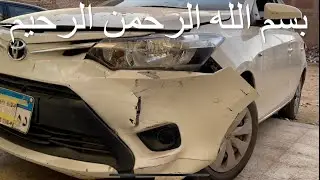 كيفية تصليح الاكصدامات وليد التنين 01006898667   سيارة تويوتا ياريس