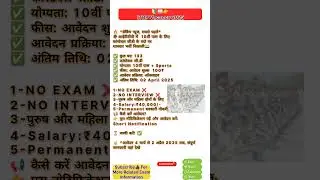 ITBP new vacancy 2025 || ITBP constable 2025 new Vacancy