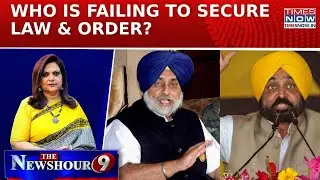 Sukhbir Badal Dodges Bullet By A Whisker! ISI, K-Link 'Smoking Gun' Accessed| Newshour