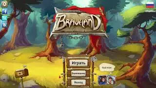Braveland прохождение #1