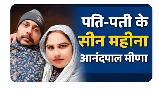 Reena Meena #सन 2026 18 तारीख सभी ♥️यूट्यूब🙏🙏 फैमिली का स्वागत हैलाइव में🤝🤝