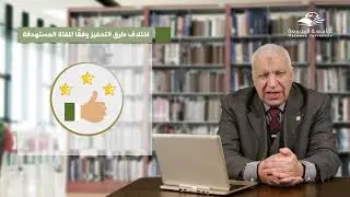 وحدة3 درس2  مفهوم وأنواع الدوافع