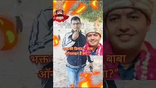 भक्त की डिमांड &ndash; बाबा ऑनलाइन हैं क्या?&rdquo;#manonadhammagic
