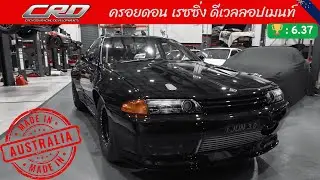 CRD - GTR 6 World Class