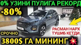 11-ЯНВАР РАСМАН НАРХ ТУШДИ СПАРК УРНИГА ЯНГИ ИНОМАРКА СУВ ТЕКИН НАРХДА ЧЕРРИЙ НАРХЛАРИ 2026