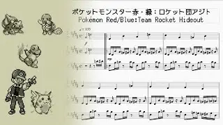 ポケットモンスター赤・緑：ロケット団アジト　Pokémon Red/Blue：Team Rocket Hideout
