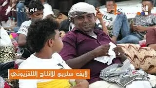 افراح ال البكاري المعروفيه