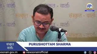 Sanskrit Bulletin News