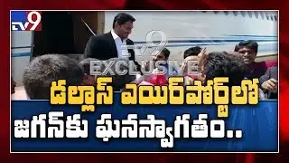 AP CM YS Jagan welcomed at Dallas Airport - TV9 Exclusive