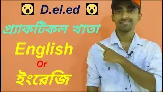 #deled first year practical notebook #english #cps-2 #deled part 2 english practical khata #ptti