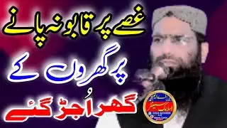 Qari Haneef Rabbani Sb New Byan 2025 #amislamiccenter 