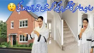 Brand New House Tour || My Nephew Bought New House || -Due -E-Khair For New House In UK